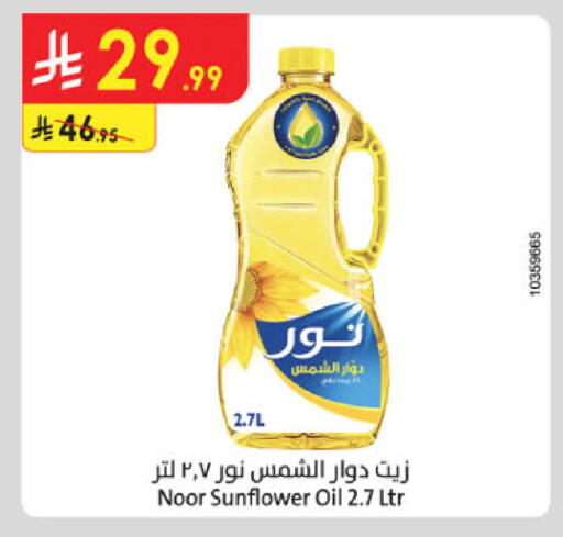 NOOR Sunflower Oil available at Danube in KSA, Saudi Arabia, Saudi - Al Khobar