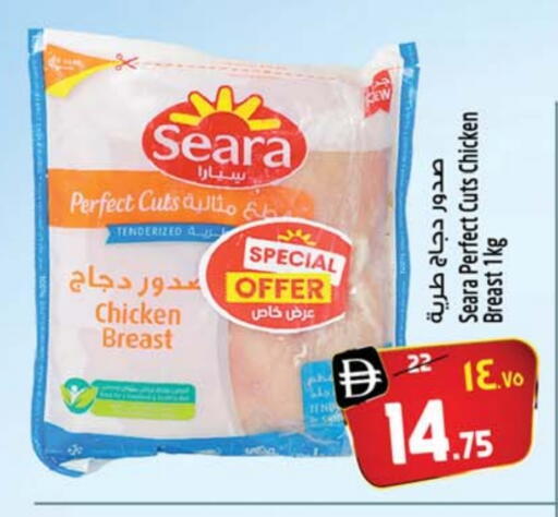 سيارا صدور دجاج available at سفاري هايبر ماركت in الإمارات العربية المتحدة , الامارات - رَأْس ٱلْخَيْمَة