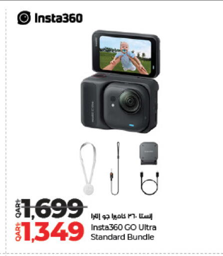 available at LuLu Hypermarket in Qatar - Al Rayyan