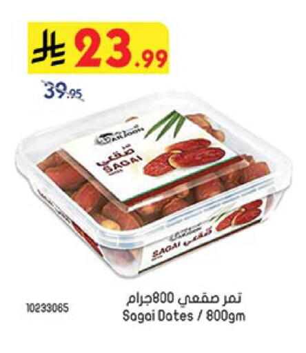 available at Bin Dawood in KSA, Saudi Arabia, Saudi - Jeddah