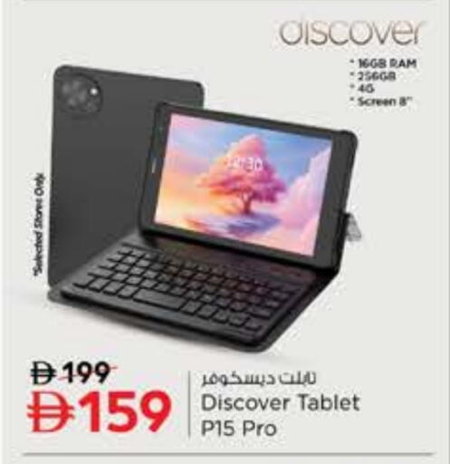 available at Nesto Hypermarket in UAE - Ras al Khaimah