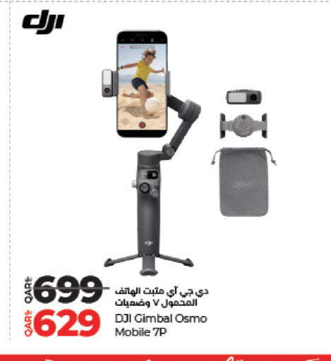 دي جي آي available at لولو هايبرماركت in قطر - الريان