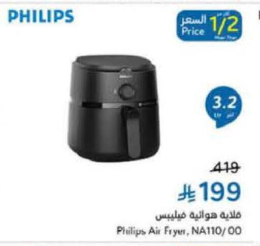 PHILIPS Air Fryer available at Hyper Panda in KSA, Saudi Arabia, Saudi - Tabuk
