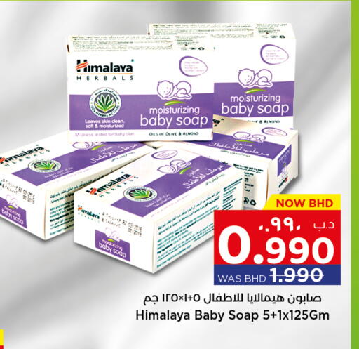 HIMALAYA available at NESTO  in Bahrain