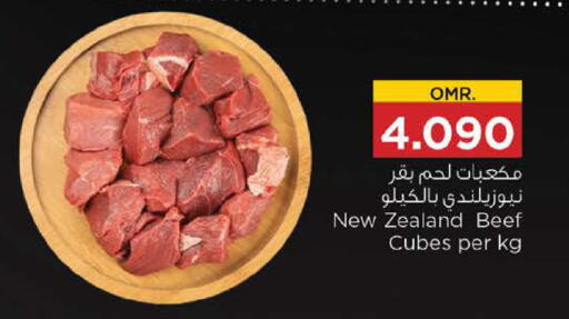 available at نستو هايبر ماركت in عُمان - مسقط‎