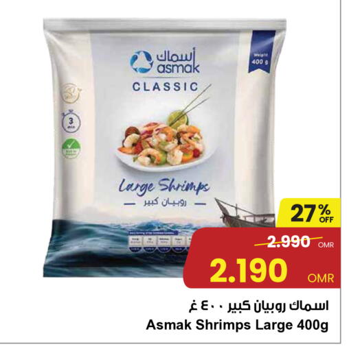 available at مركز سلطان in عُمان - مسقط‎