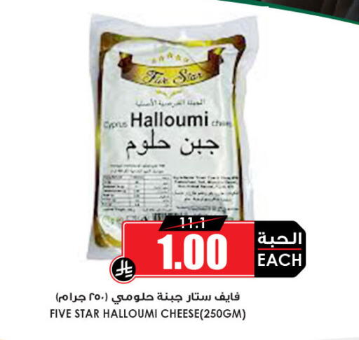 available at Prime Supermarket in KSA, Saudi Arabia, Saudi - Al-Kharj