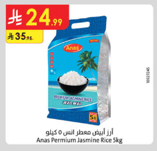 أرز ياسمين available at الدانوب in مملكة العربية السعودية, السعودية, سعودية - تبوك