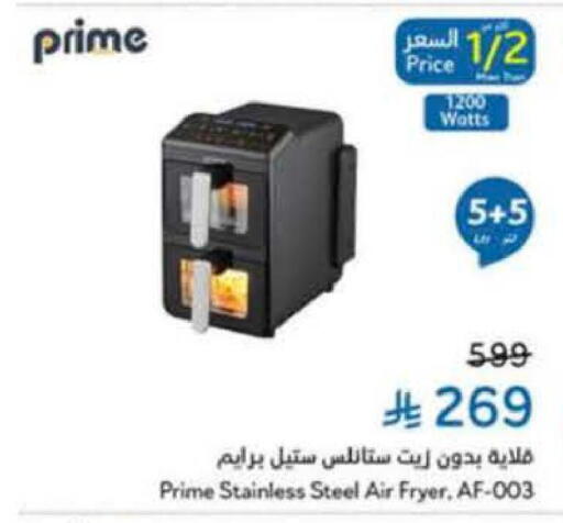 Air Fryer available at Hyper Panda in KSA, Saudi Arabia, Saudi - Tabuk