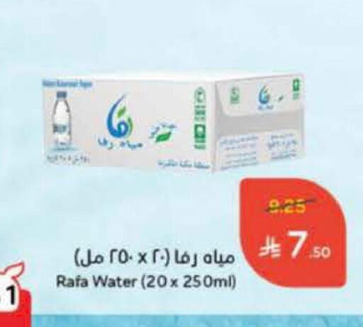 available at Hyper Panda in KSA, Saudi Arabia, Saudi - Al-Kharj