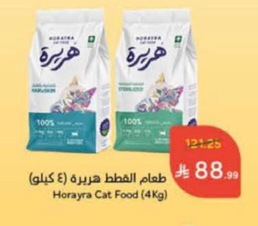 available at Hyper Panda in KSA, Saudi Arabia, Saudi - Al Khobar