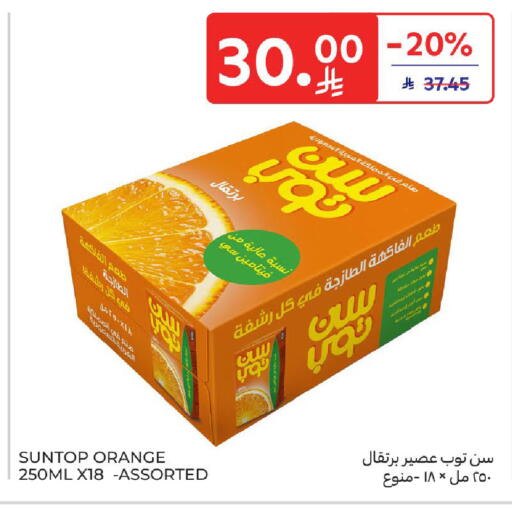 Orange available at Carrefour in KSA, Saudi Arabia, Saudi - Al Khobar