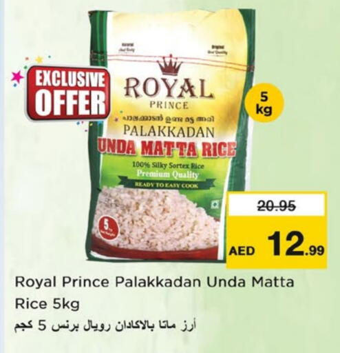 Matta Rice available at Nesto Hypermarket in UAE - Dubai
