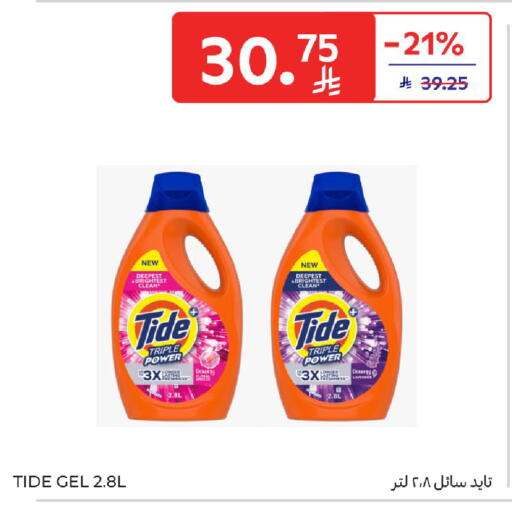 TIDE Detergent available at Carrefour in KSA, Saudi Arabia, Saudi - Jeddah