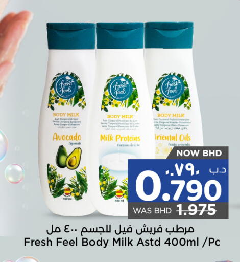 حليب طازج available at نستو in البحرين