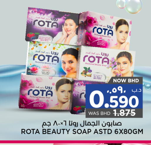 available at نستو in البحرين