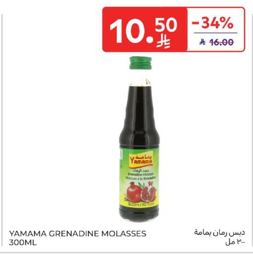 available at Carrefour in KSA, Saudi Arabia, Saudi - Al Khobar