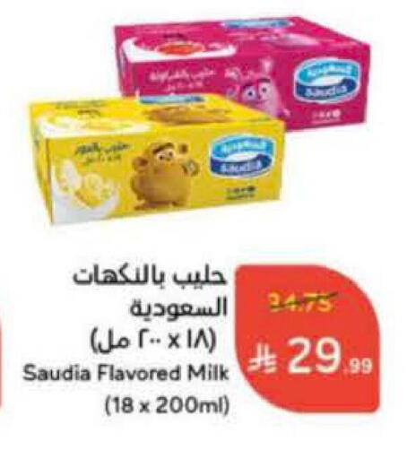SAUDIA available at Hyper Panda in KSA, Saudi Arabia, Saudi - Al Khobar