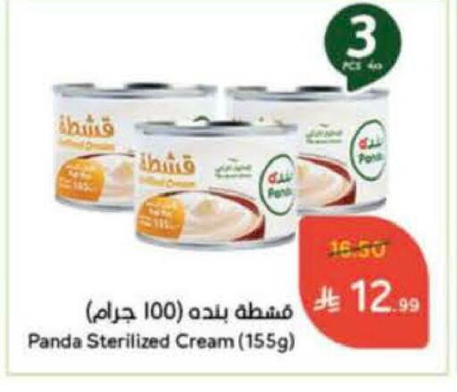 available at Hyper Panda in KSA, Saudi Arabia, Saudi - Al-Kharj