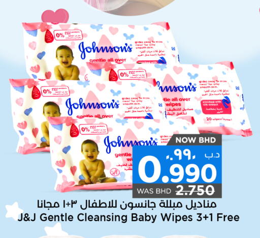 JOHNSONS available at NESTO  in Bahrain