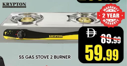 KRYPTON available at Leptis Hypermarket  in UAE - Ras al Khaimah