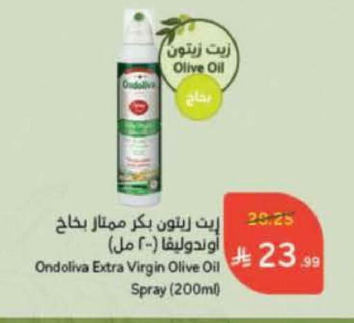 available at هايبر بنده in مملكة العربية السعودية, السعودية, سعودية - الخرج