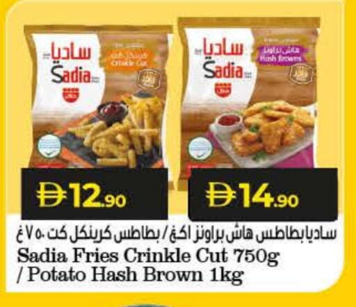 SADIA available at Lulu Hypermarket in UAE - Ras al Khaimah