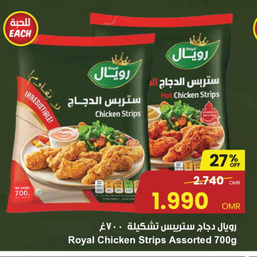 شرائح الدجاج available at مركز سلطان in عُمان - مسقط‎