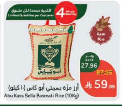 available at Hyper Panda in KSA, Saudi Arabia, Saudi - Al-Kharj
