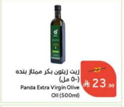 available at Hyper Panda in KSA, Saudi Arabia, Saudi - Al-Kharj