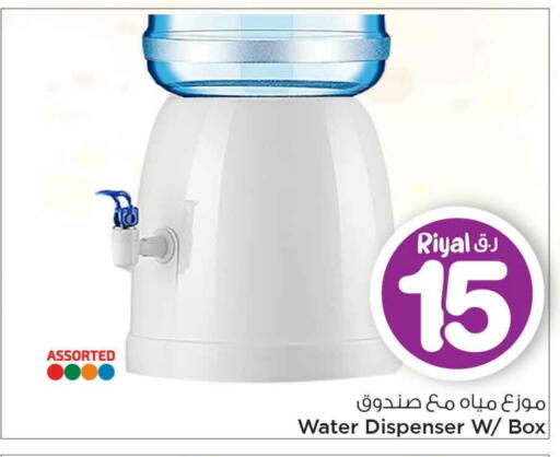 available at Mark & Save  in Qatar - Al Shamal