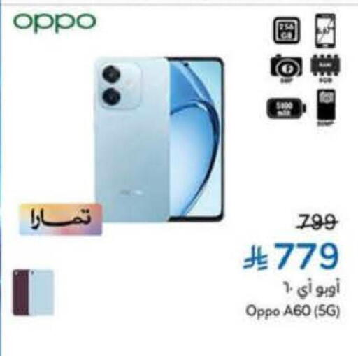 available at Hyper Panda in KSA, Saudi Arabia, Saudi - Al Khobar