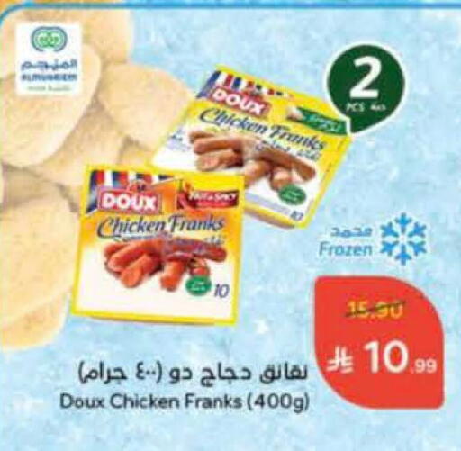 DOUX available at Hyper Panda in KSA, Saudi Arabia, Saudi - Al Khobar
