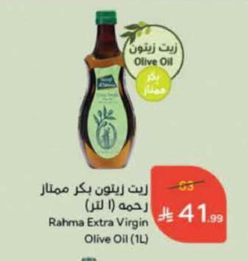 available at هايبر بنده in مملكة العربية السعودية, السعودية, سعودية - الخرج