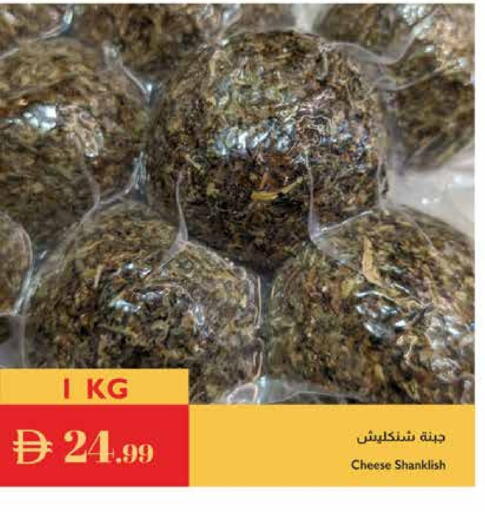 available at Istanbul Supermarket in UAE - Ras al Khaimah