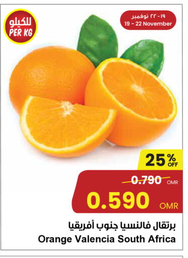 Orange from South Africa available at Sultan Center  in Oman - Muscat