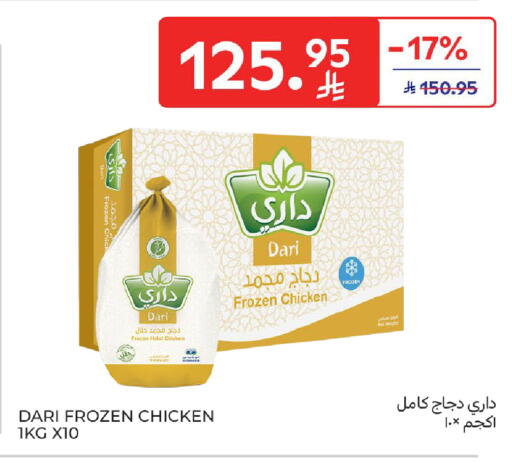 Frozen Whole Chicken available at Carrefour in KSA, Saudi Arabia, Saudi - Jeddah
