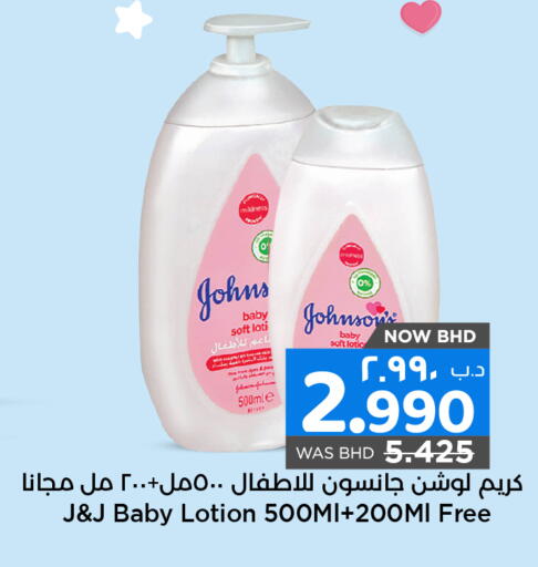 JOHNSONS available at NESTO  in Bahrain