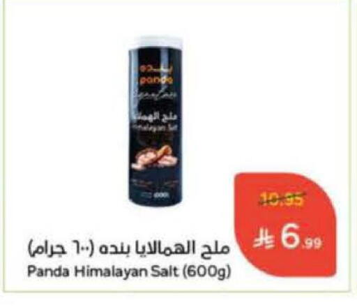 available at Hyper Panda in KSA, Saudi Arabia, Saudi - Al-Kharj