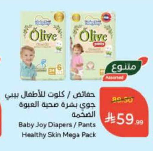 BABY JOY available at Hyper Panda in KSA, Saudi Arabia, Saudi - Tabuk