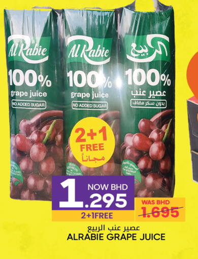 AL RABIE available at Day to Day Discount Center in Bahrain
