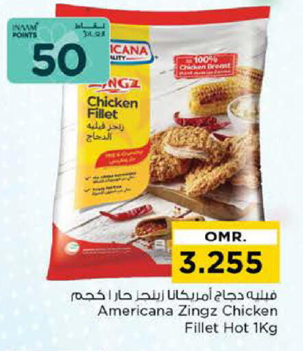 أمريكانا available at نستو هايبر ماركت in عُمان - مسقط‎