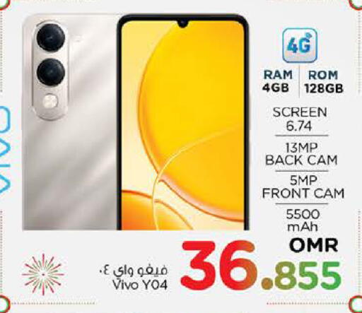 فيفو available at نستو هايبر ماركت in عُمان - مسقط‎