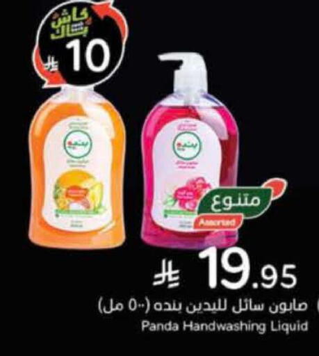 available at Hyper Panda in KSA, Saudi Arabia, Saudi - Al-Kharj