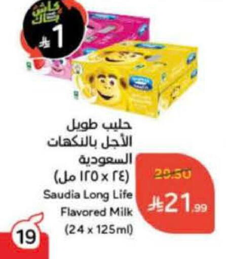 SAUDIA Long Life / UHT Milk available at Hyper Panda in KSA, Saudi Arabia, Saudi - Al Khobar