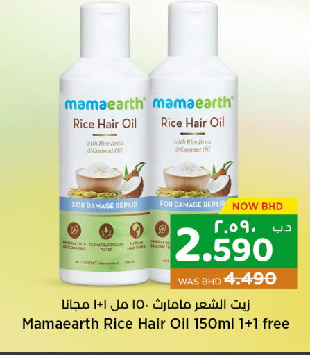 Hair Oil available at NESTO  in Bahrain