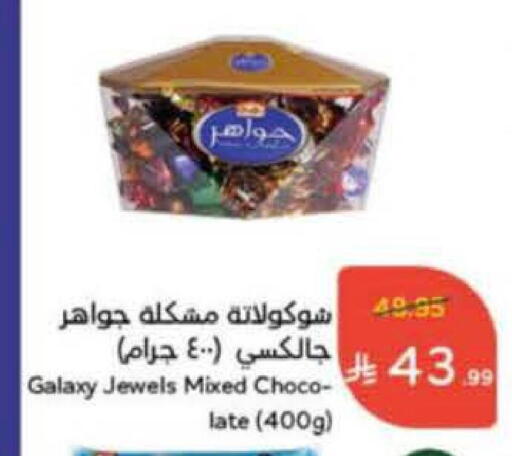 available at Hyper Panda in KSA, Saudi Arabia, Saudi - Al-Kharj