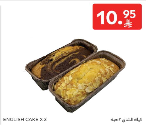 available at Carrefour in KSA, Saudi Arabia, Saudi - Sakaka