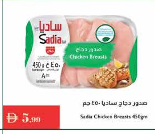 SADIA Chicken Breast available at Istanbul Supermarket in UAE - Dubai