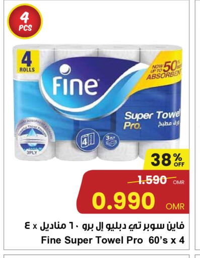 فاين available at مركز سلطان in عُمان - مسقط‎